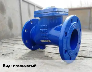 Клапан стальной игольчатый